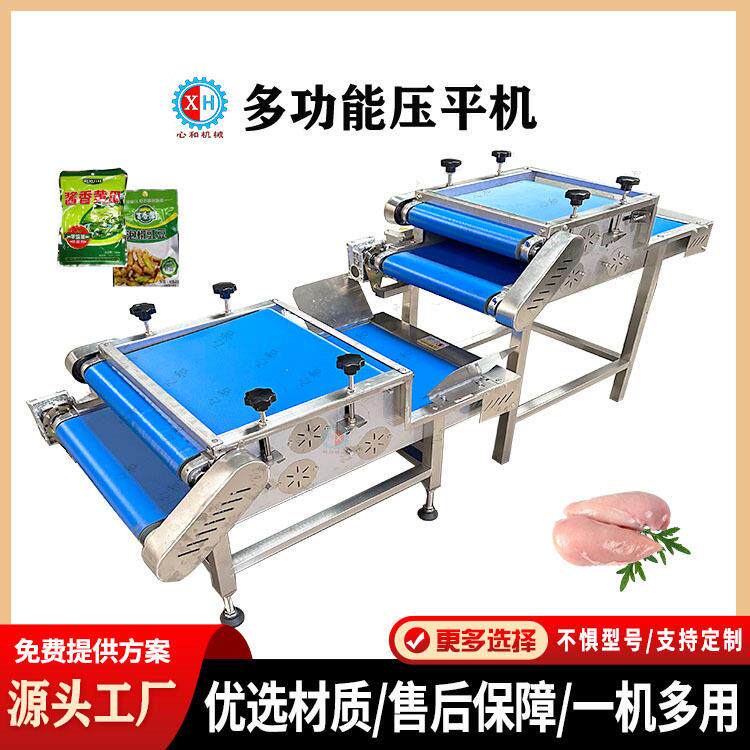心和包装袋整形机 鱼饵休闲食品包装袋整平机 牛板筋压平机