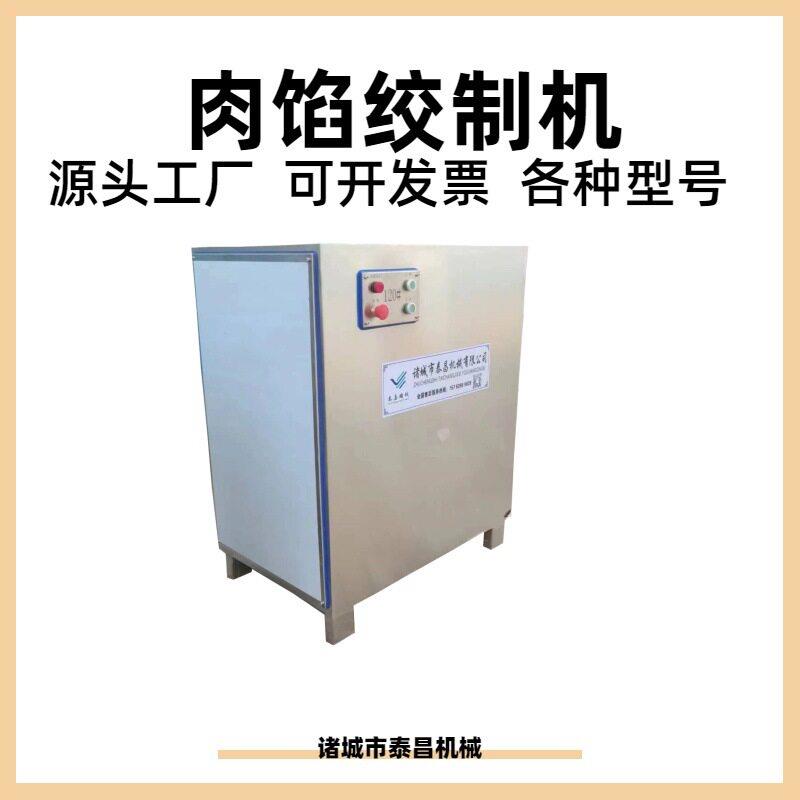 工业强力绞肉机器 商用冻盘碎肉机 牛肉五花肉排骨肉类加工设备