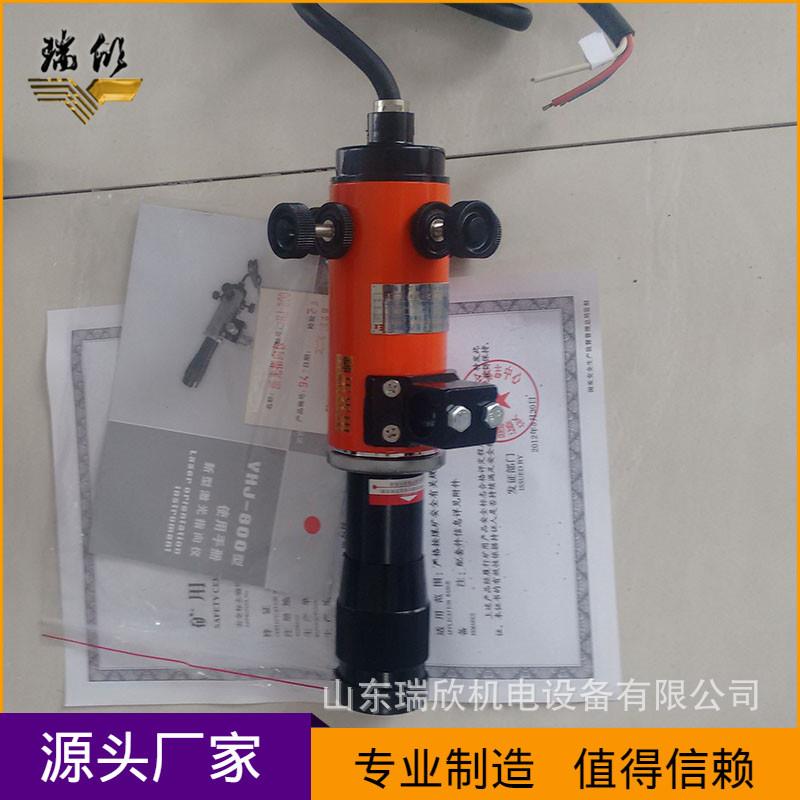 矿用激光指向仪厂家现货直供YHJ-800煤矿井下用激光指向仪