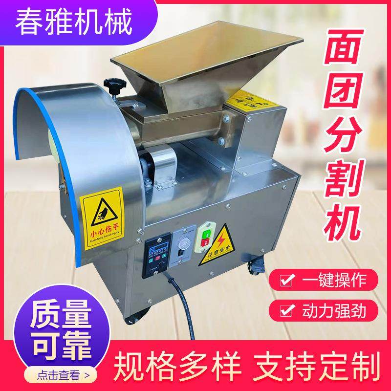 包子馅饼面剂子机不锈钢自动定量面团分割机小型饺子多功能剂子机,厨房电器,商用冰淇淋/甜筒/雪糕机,淘宝优惠券,粉丝福利购,淘宝优惠卷