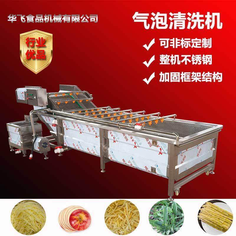 紫薯喷淋全自动气泡清洗机 连续式青叶菜清洗流水线果蔬清洗设备,清洗/食品/商业设备,果蔬加工设备,淘宝优惠券,粉丝福利购,淘宝优惠卷