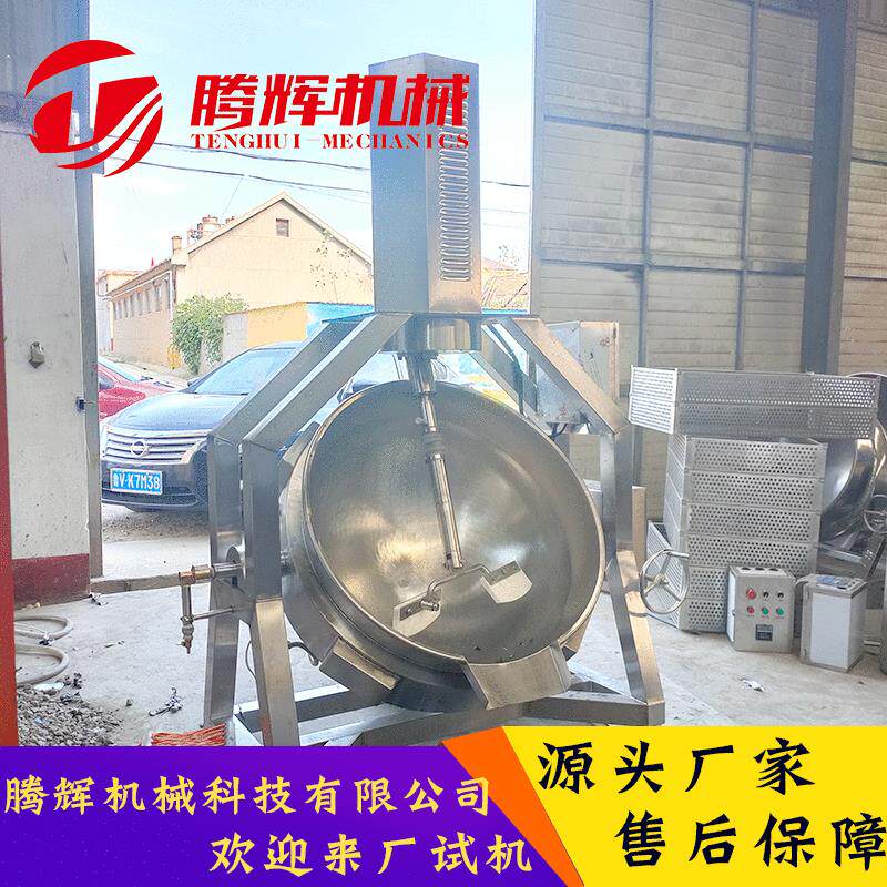 果浆果酱熬制搅拌锅 油泼辣子炒锅 行星自动炒锅 鲜花馅料炒锅