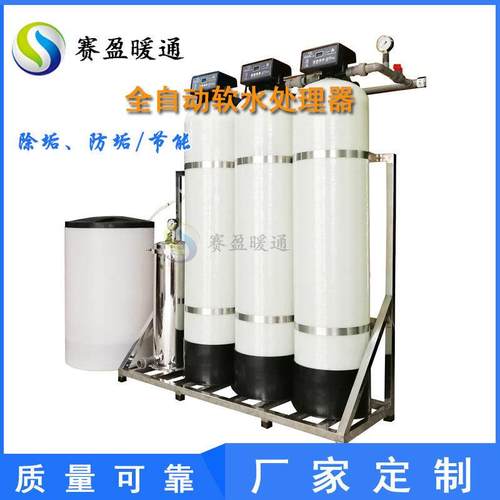 云南厂家供应中央空调软化水设备工业循环水软化装置单阀单罐双罐