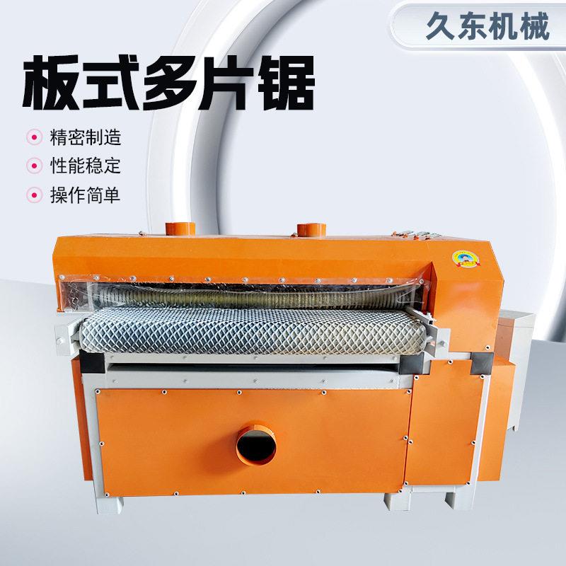 板式多片锯1300型板材多片锯木工剪板机全自动裁板机厂家锯切图片