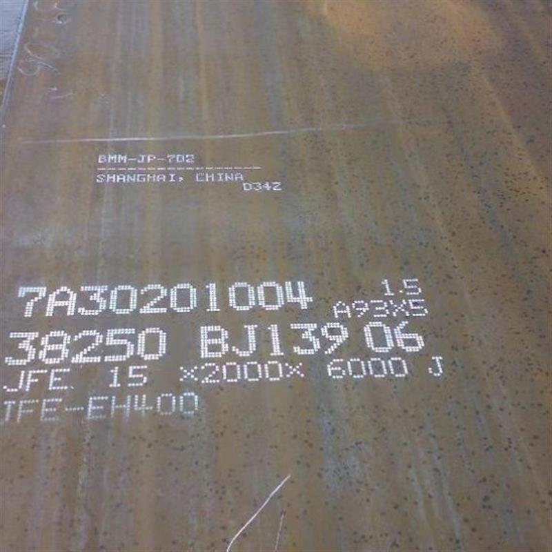 日本JFE-EH400钢板 JFE450耐磨板 JFE500耐磨板激光切割耐磨钢板