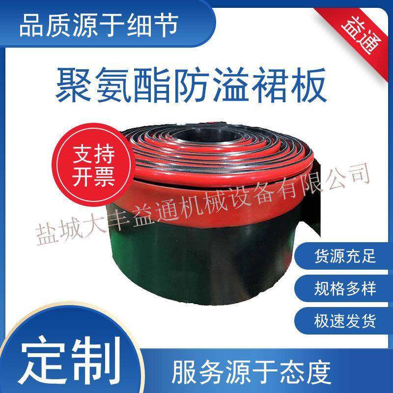 聚氨酯防溢裙板导料槽密封挡煤皮子 170*15矿用防溢裙边,搬运/仓储/物流设备,输送机,淘宝优惠券,粉丝福利购,淘宝优惠卷