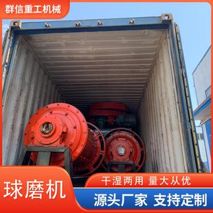 球磨机钢球配比计算大型滚筒式选矿陶瓷炉渣铝粉溢流型制砂机