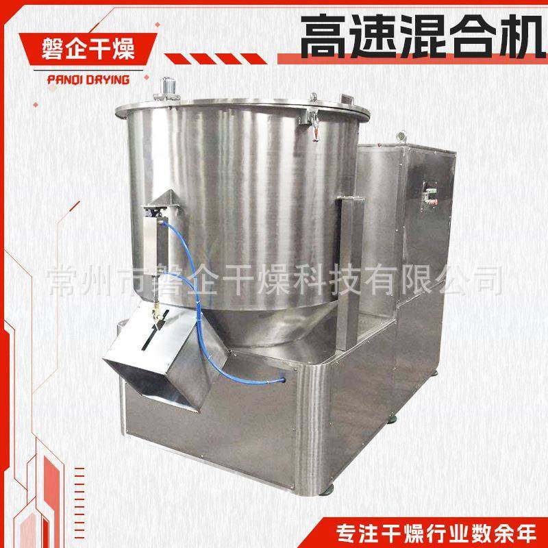 食品可可粉高速混合机 农业纤维高速混合机 调味料工业级搅拌机,工业油品/胶粘/化学/实验室用品,混合设备,淘宝优惠券,粉丝福利购,淘宝优惠卷