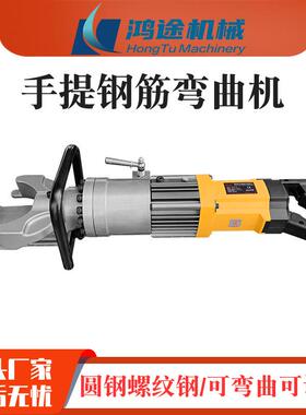 手提式钢筋弯曲机HRB16型HRB22型圆钢螺纹钢手持弯箍机液压折弯机