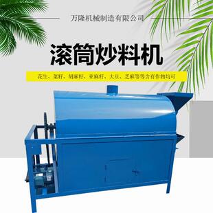 开油坊用滚筒炒锅 全自动芝麻菜籽多功能炒籽机大型电加热炒货机
