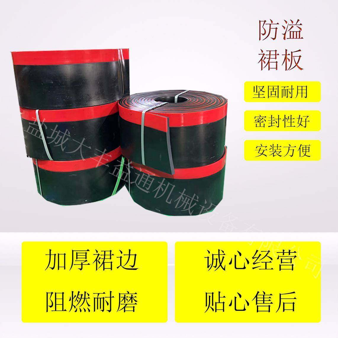 益通可 厚度10-20防溢裙边 15厚度防溢裙板,搬运/仓储/物流设备,输送机,淘宝优惠券,粉丝福利购,淘宝优惠卷