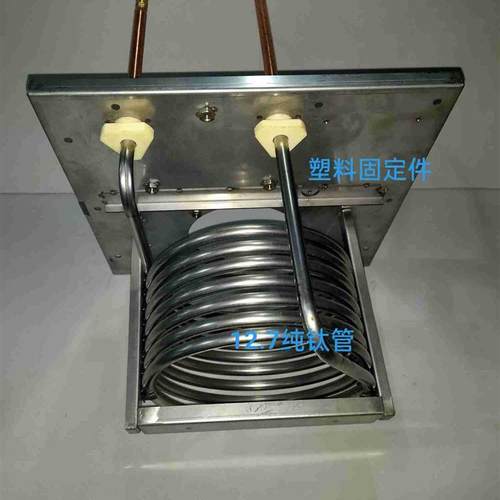 定制款水箱浸入式纯钛管换热器蒸发器高效节能环保