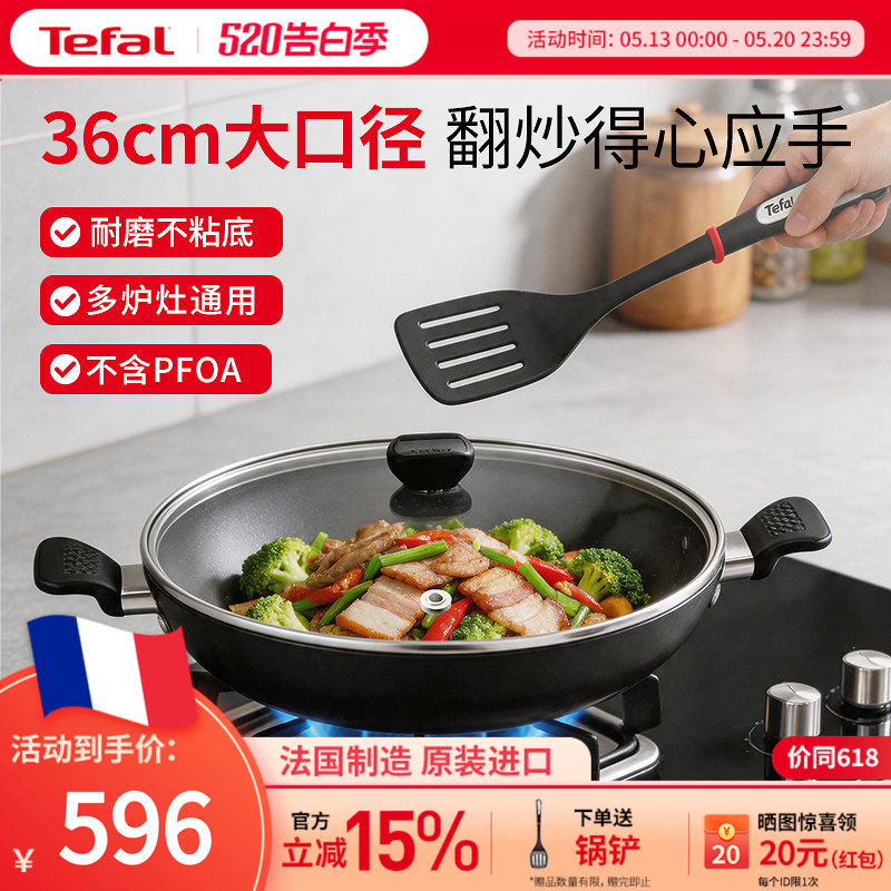 Tefal 特福中式双耳炒锅不粘锅家用平底炒菜锅加大厨房电磁炉可用
