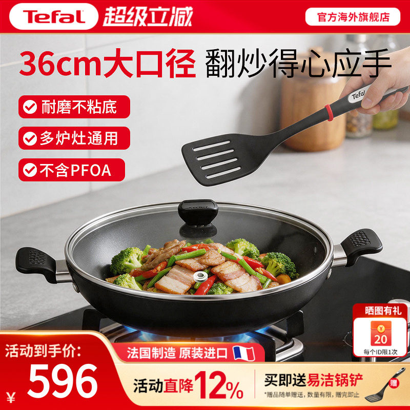 Tefal 特福中式双耳炒锅不粘锅家用平底炒菜锅加大厨房电磁炉可用
