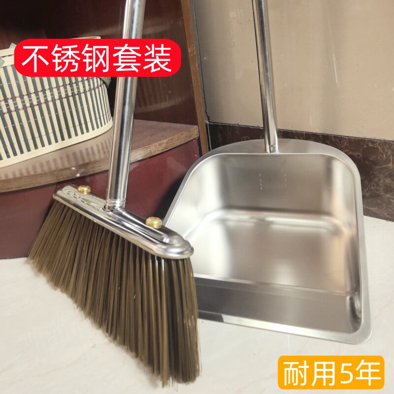 201不锈钢扫把簸箕组合