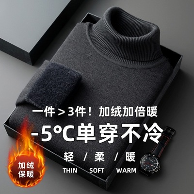 2025新款秋冬季保暖男士高领含羊毛一体绒加绒针织衫毛衣男装批发