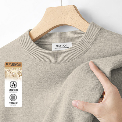 圆领毛衣男2025秋冬款加绒加厚保暖针织衫线衣打底衫长袖羊毛衫