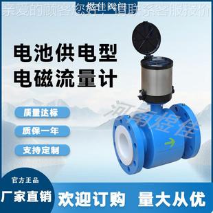 供智能管道流量计 一体来磁式 电池电型电流量计 JAY自水污水分体式