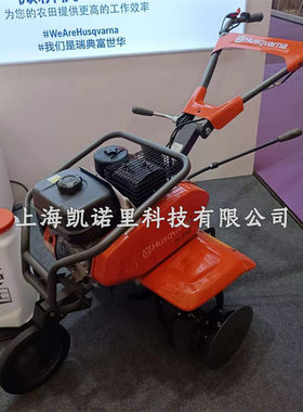 微耕机胡斯华纳汽油3.6L小型松土机翻地机田园耕地机富世华TF230