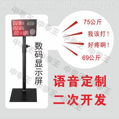 电沙袋智能真宣泄理仿人拳力测力器子人形沙包心发泄人刺杀44301