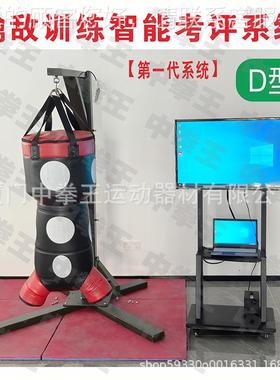 中拳能代王 第三擒敌训练系智08146考评统搏击功力拳击散打力度测