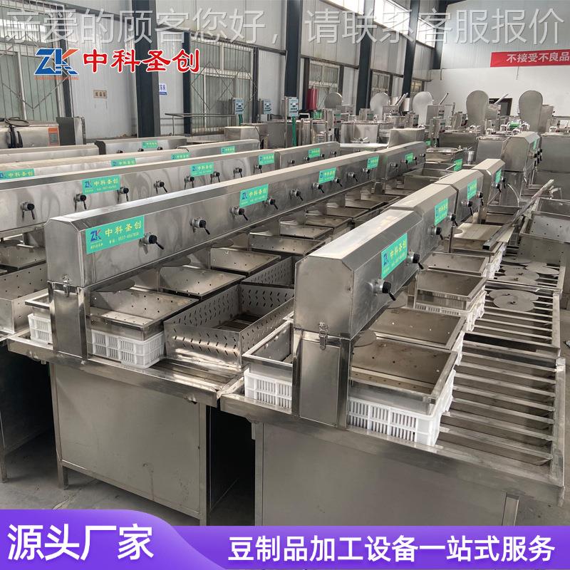 中科厂家供应全自动大型豆腐机多功能豆腐豆 浆花磨体WQF机 一直