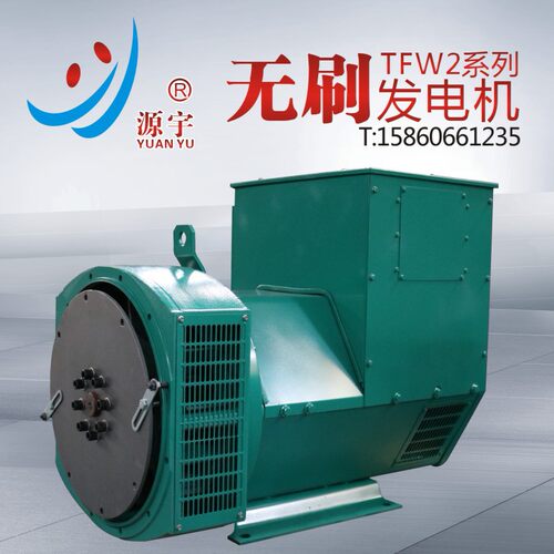 福建闽东无刷柴油发电机XYT274 TWF2-150KW 无刷交流同步发电机