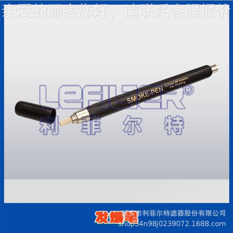 美国进口发烟Smokepen2Smokepen型2笔0洁净室层流实验验 证无毒无