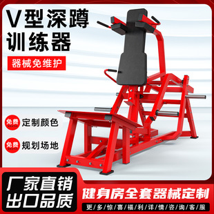 健身房专用器材大型悍马V型深蹲哈克腿部肌肉正反挂片式V型深蹲架