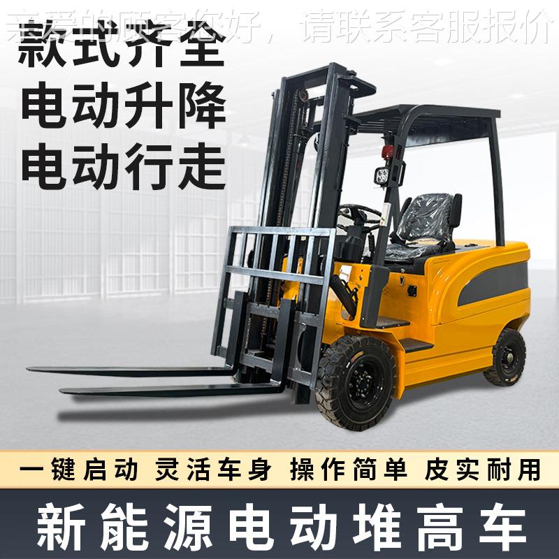 电动叉1吨预付车1吨吨新车能源四2轮电叉1车T电叉座驾式电动叉车