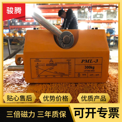 河北新款磁力吊600KG1T吸盘400KG强力2吨磁铁磁盘 永磁起重器手柄