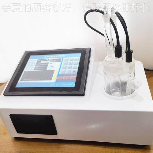 全 自动量水分微测定仪JFWS-107微水分析仪家可石油产厂品水分实