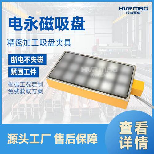 方形焊接磁吸工装夹具电控永磁吸盘电永磁铁焊接夹具紧固工件定制