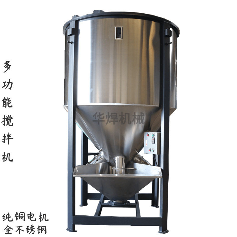 塑料颗粒立式搅拌机饲料搅拌机色母加热混合机立式拌料机现货供应