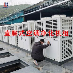 空调净机组洁车间实验LH 直膨式 50000室净精风密化空调恒温恒湿新
