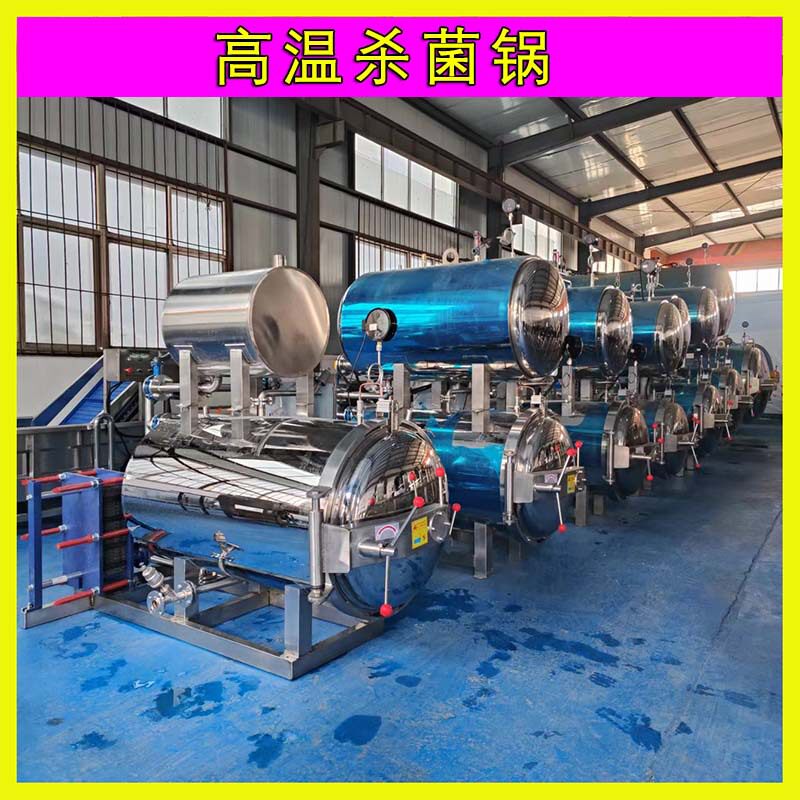 现货狗粮水浴肉食蒸汽猫粮加工设备预制菜燕窝鲜炖海参杀菌锅