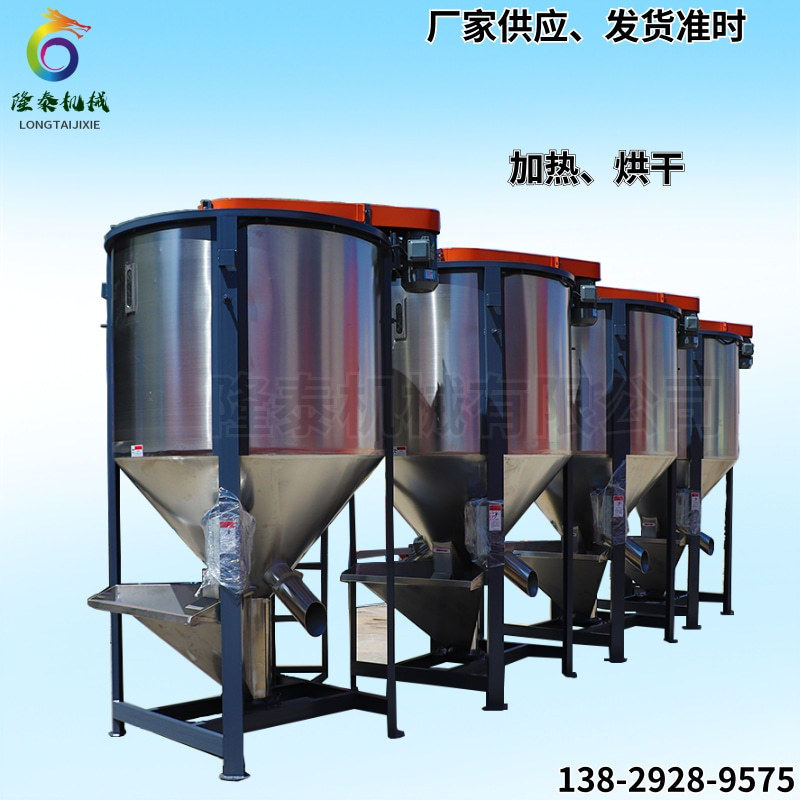 云浮20吨不锈钢搅拌机揭阳电加热立式混合机潮州1吨米粉拌料桶