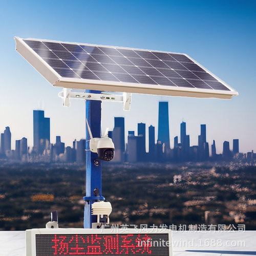 灰尘噪音PM2.5户外检测供电免布线易安装一体化太阳能发电储能