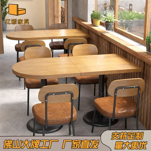 美式咖啡店休闲桌椅 网红日料店奶茶店饭店餐厅实木桌子