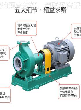 氟塑料耐腐化工泵 IHF100蚀-HTH280-离15单级心泵 ihf泵厂家