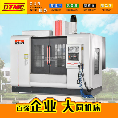 VMC850加工中心数控铣床XH715数控铣床XHC715立式加工中心VMC850