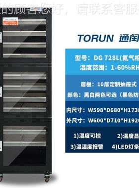 标定制抽屉式氮非气柜防静电DG728L-D带ELD明的防潮照柜低湿度防