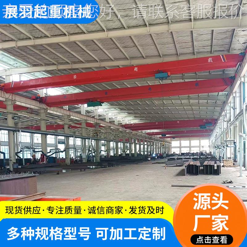 重单梁天车桥SHE式起重机吨5 单货梁悬挂行车 车间物单梁行吊起机