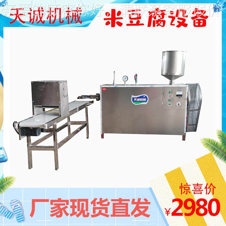 粑厂家供应出机自熟米豆腐 四川色小吃灰水米TCM-60 T豆腐机粑特