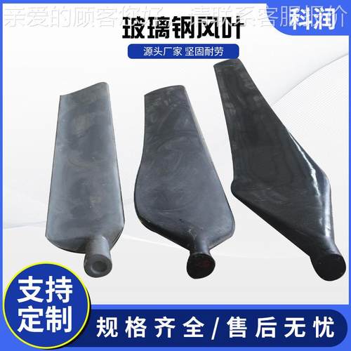 厂家铝合金风叶 冷却专RSL用塔锈钢不凉散热风叶水塔风叶