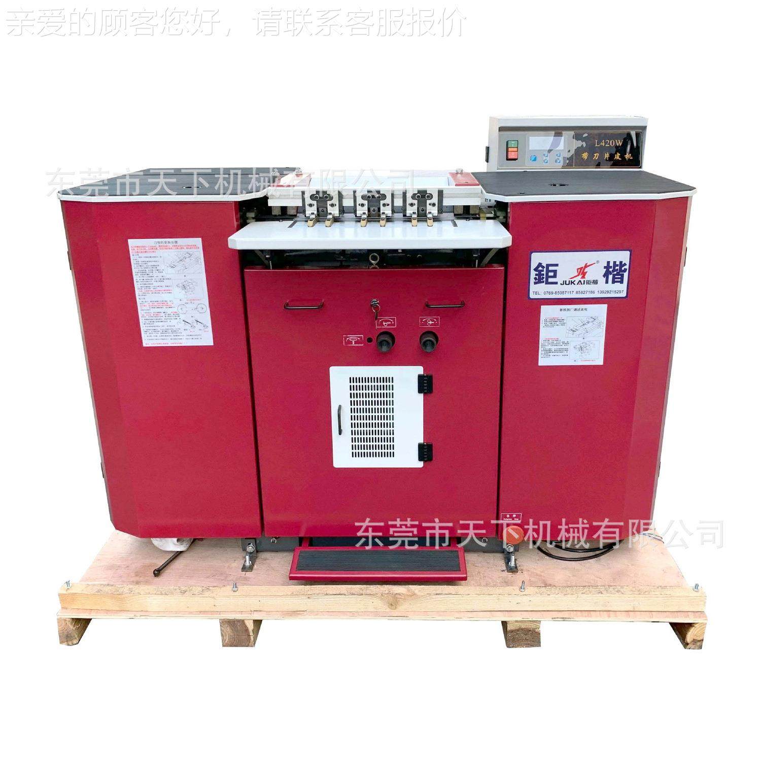 皮DAT-L420带片刀机