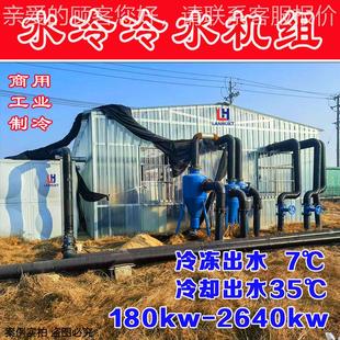 泵源工厂水地源热商545 水冷机杆 01用制冷供暖设头备海产养殖螺式