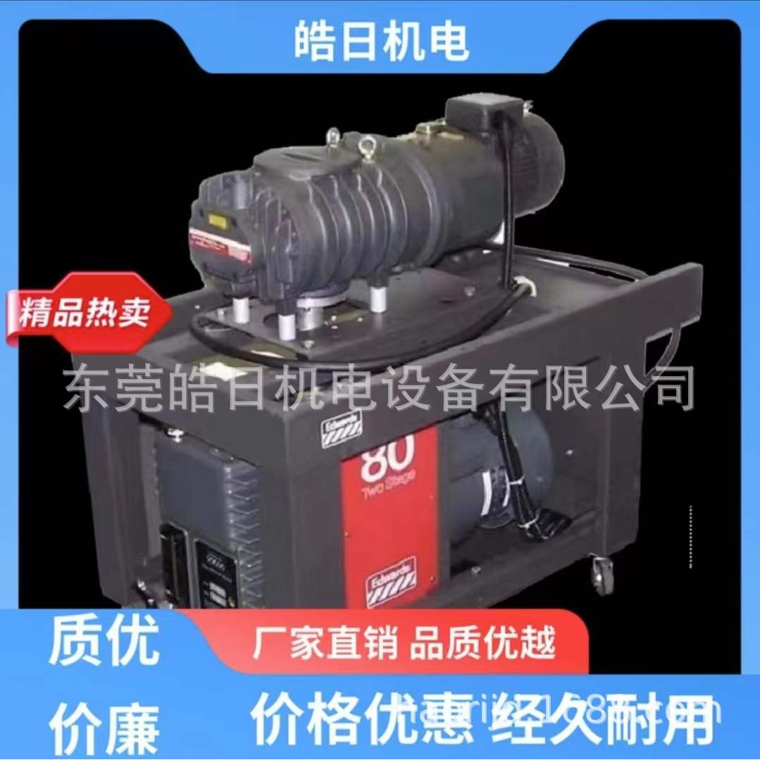 深圳爱德华E2M80干泵维修 半导体行业专业维修阿尔卡特干式真空泵