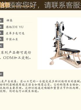 普拉提禅柔螺二代器械回旋仪 白枫柔05875木质脊柱动旋禅运健身器