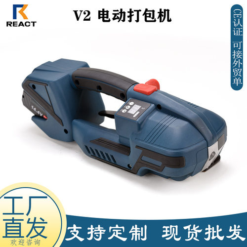 厂家 免扣电动打包机 PP带摩擦热熔机捆扎包装机 手持PET打包